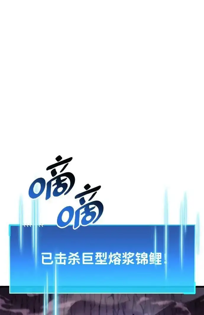 漫画《隐瞒黑历史的玩家》第24话第39张图