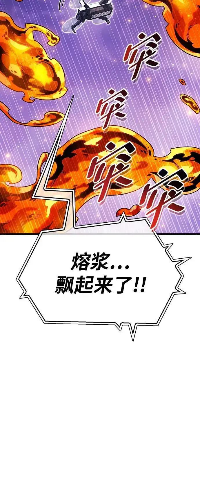 漫画《隐瞒黑历史的玩家》第24话第4张图