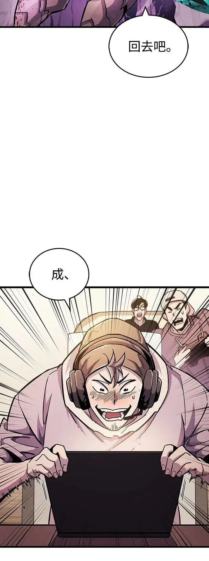 漫画《隐瞒黑历史的玩家》第24话第42张图
