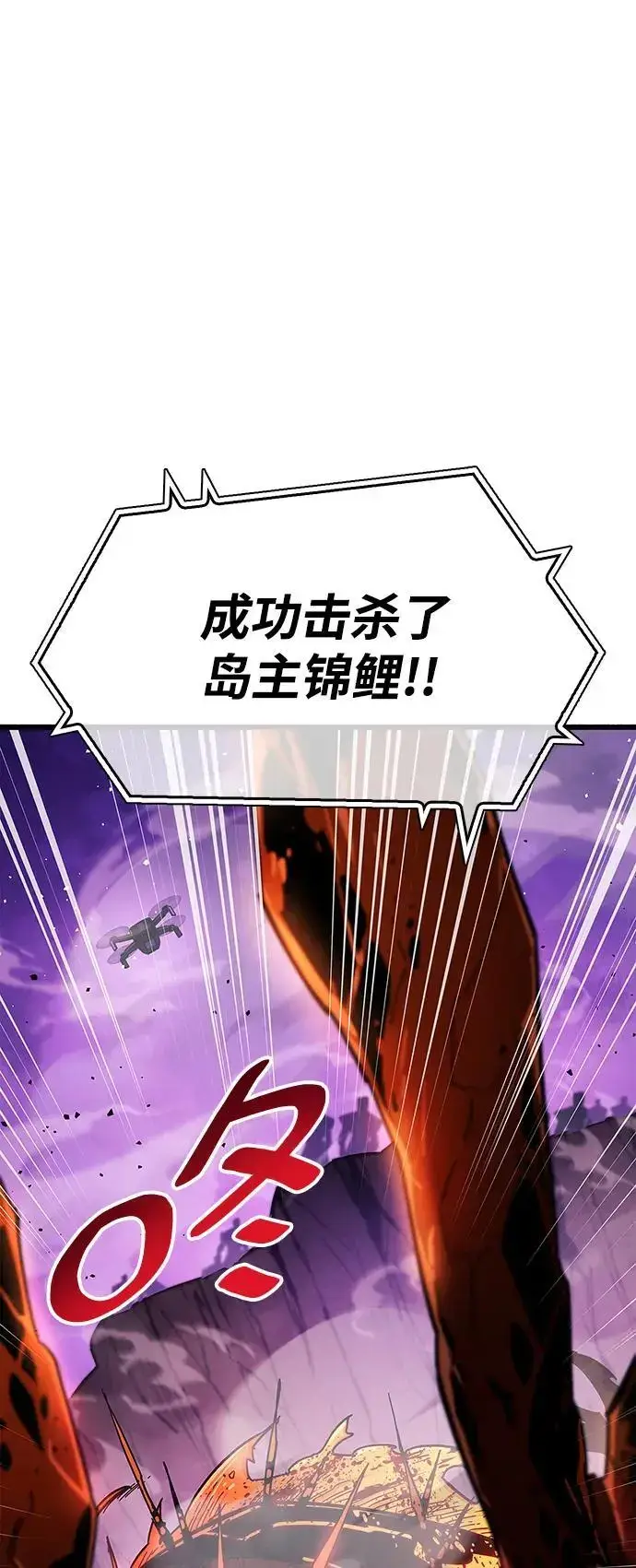 漫画《隐瞒黑历史的玩家》第24话第43张图