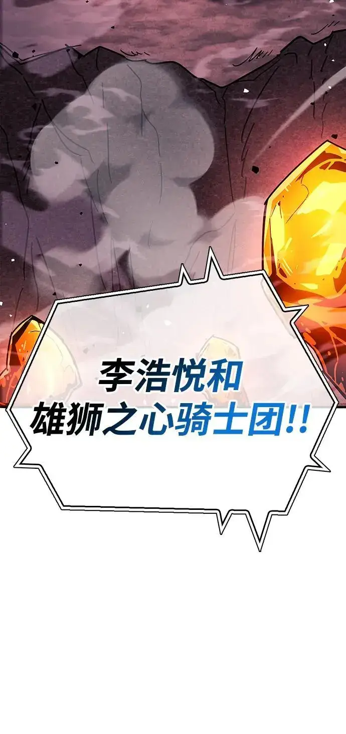 漫画《隐瞒黑历史的玩家》第24话第46张图