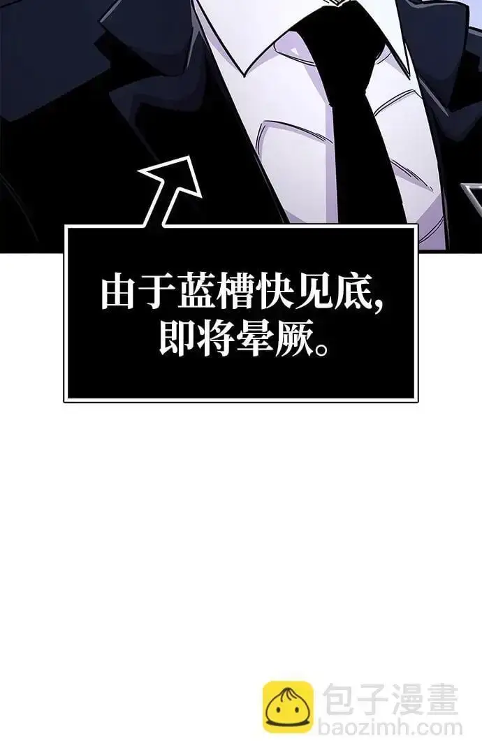 漫画《隐瞒黑历史的玩家》第24话第48张图