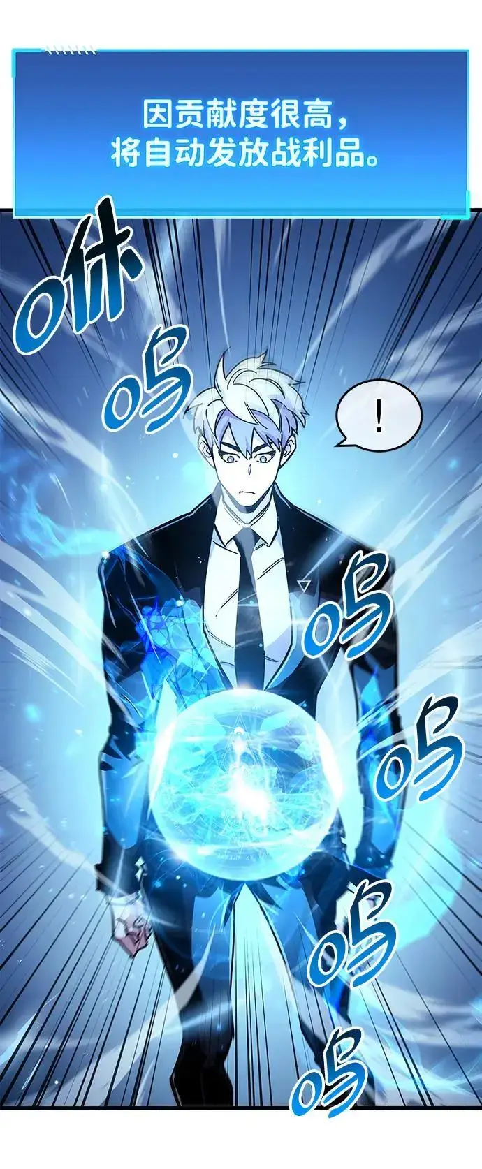 漫画《隐瞒黑历史的玩家》第24话第49张图