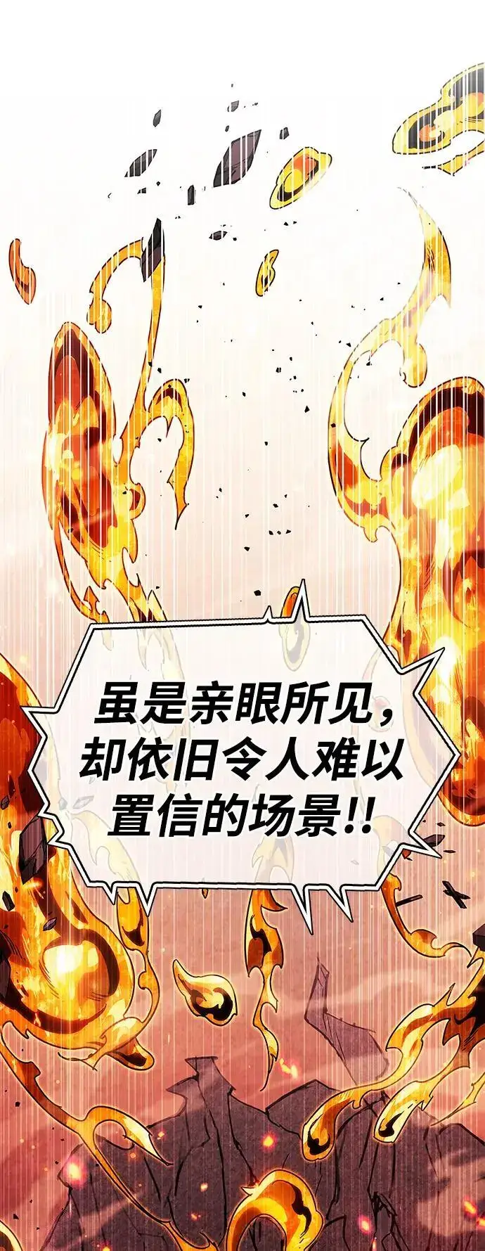 漫画《隐瞒黑历史的玩家》第24话第5张图