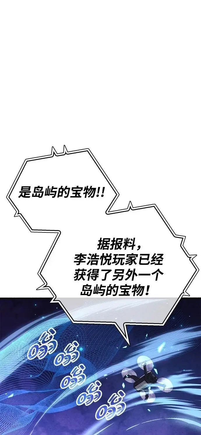 漫画《隐瞒黑历史的玩家》第24话第50张图