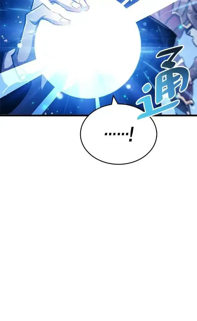 漫画《隐瞒黑历史的玩家》第24话第56张图