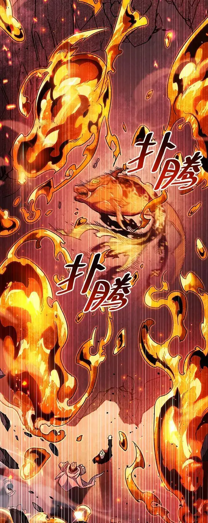 漫画《隐瞒黑历史的玩家》第24话第6张图