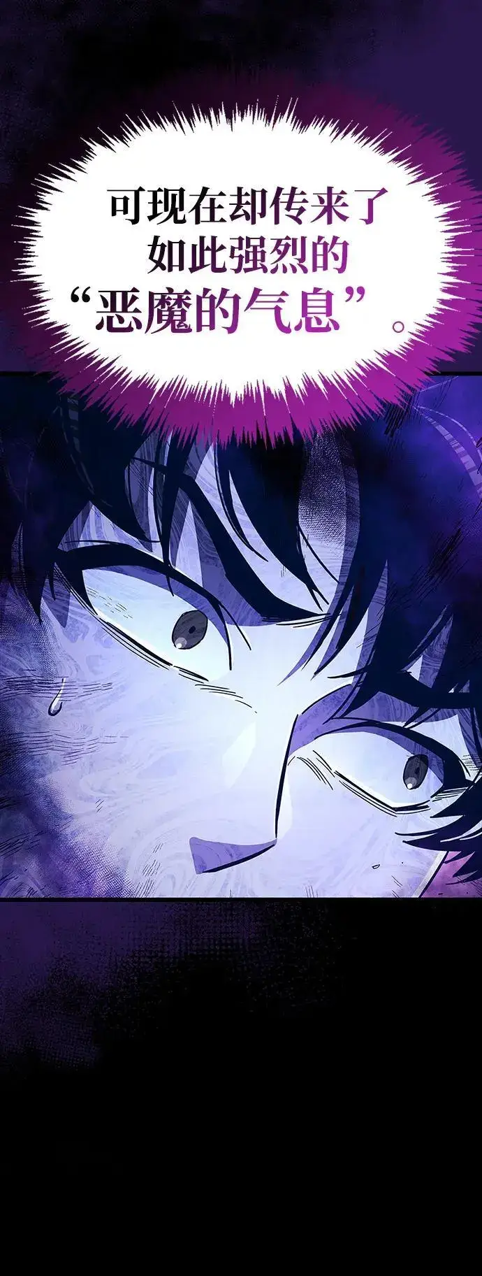 漫画《隐瞒黑历史的玩家》第24话第62张图