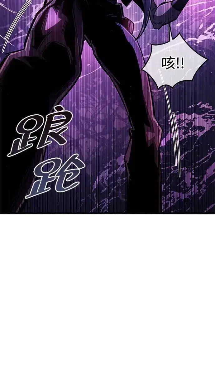漫画《隐瞒黑历史的玩家》第24话第71张图