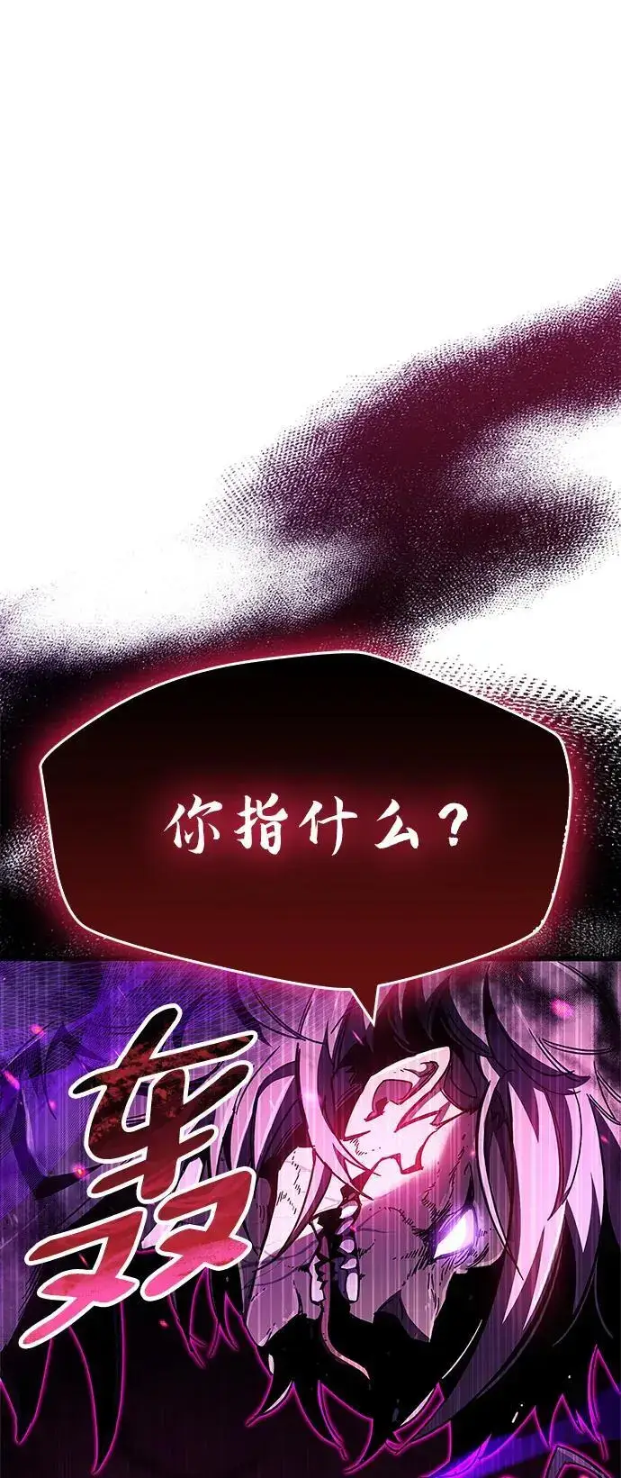 漫画《隐瞒黑历史的玩家》第24话第73张图