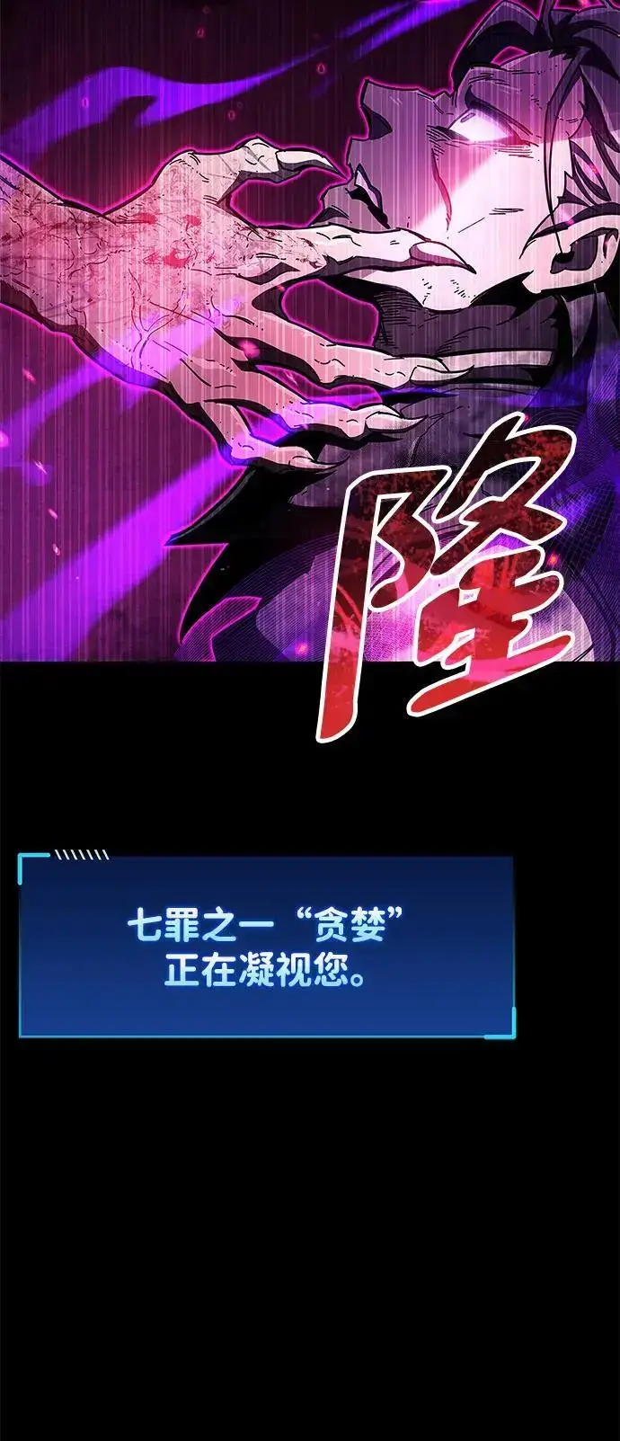 漫画《隐瞒黑历史的玩家》第24话第74张图