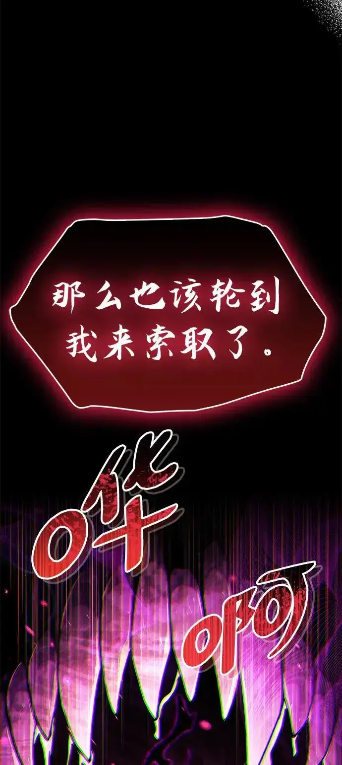 漫画《隐瞒黑历史的玩家》第24话第78张图