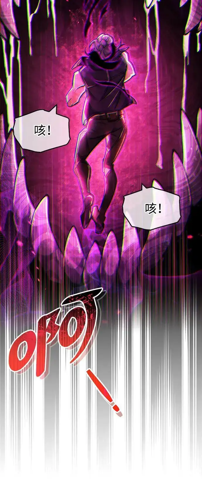 漫画《隐瞒黑历史的玩家》第24话第79张图