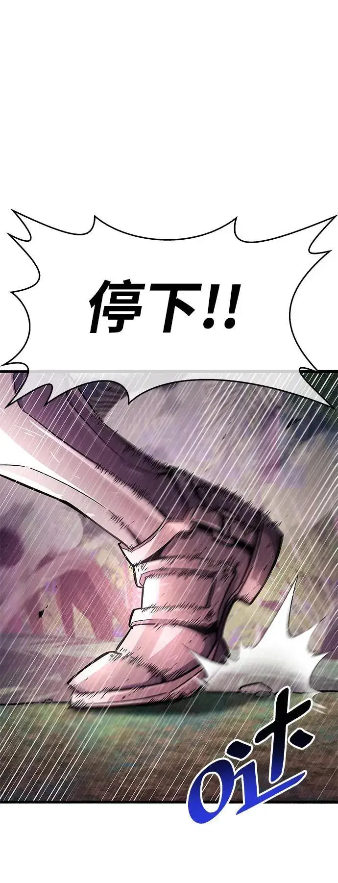 漫画《隐瞒黑历史的玩家》第24话第80张图