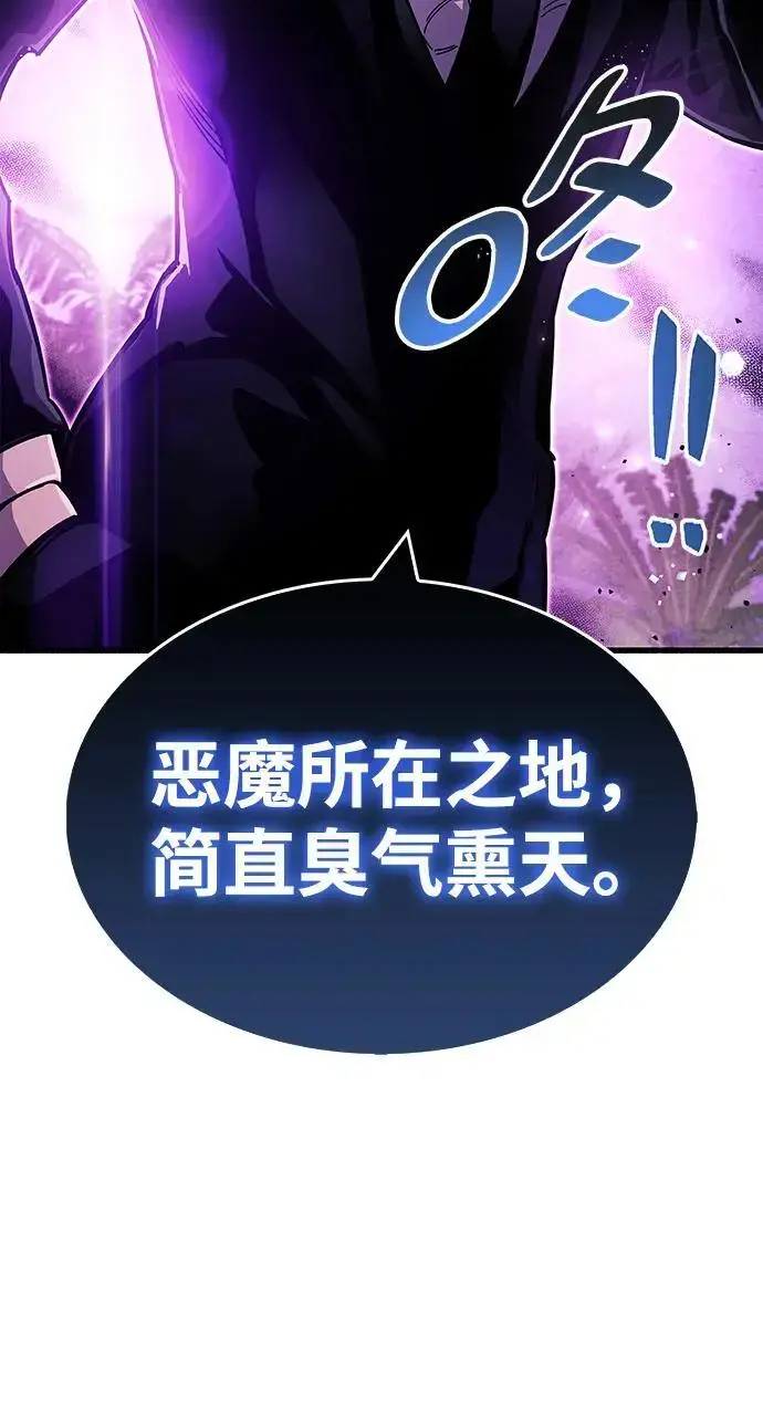 漫画《隐瞒黑历史的玩家》第24话第89张图