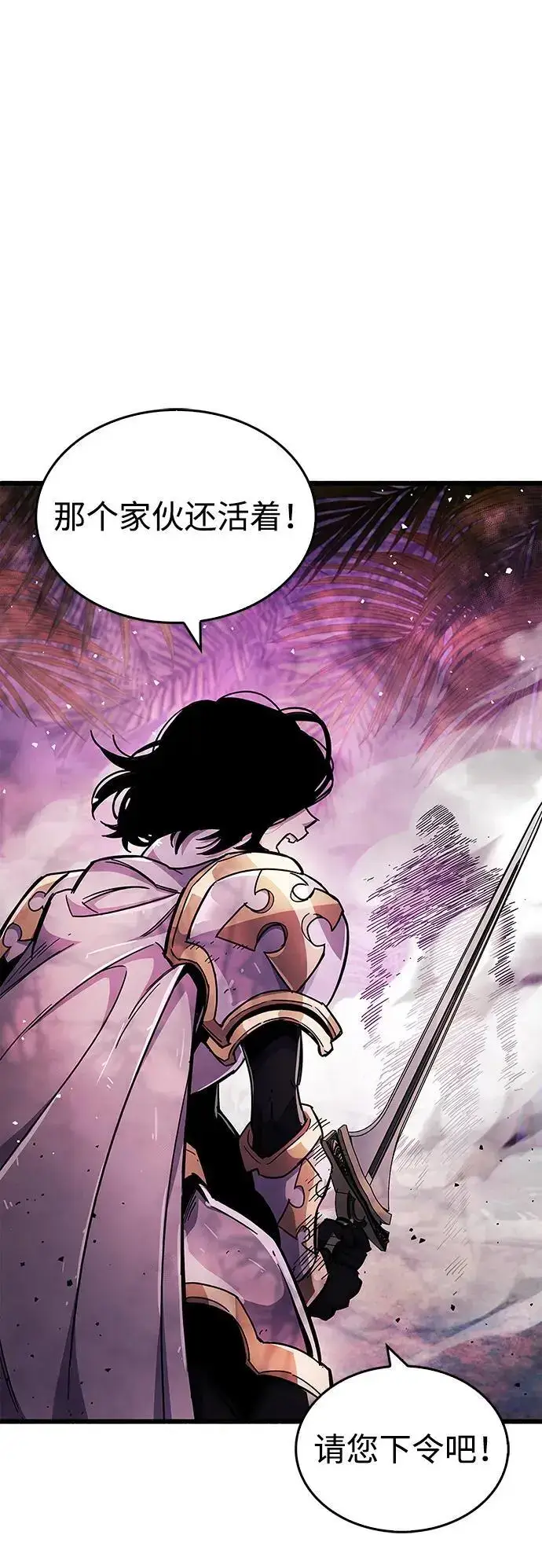 漫画《隐瞒黑历史的玩家》第24话第96张图