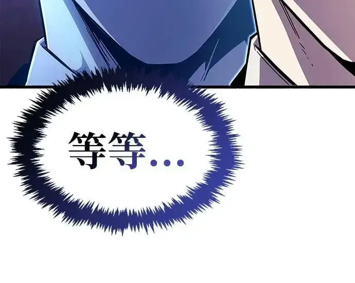 漫画《隐瞒黑历史的玩家》第24话第98张图