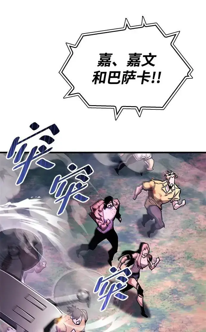 漫画《隐瞒黑历史的玩家》第25话第102张图