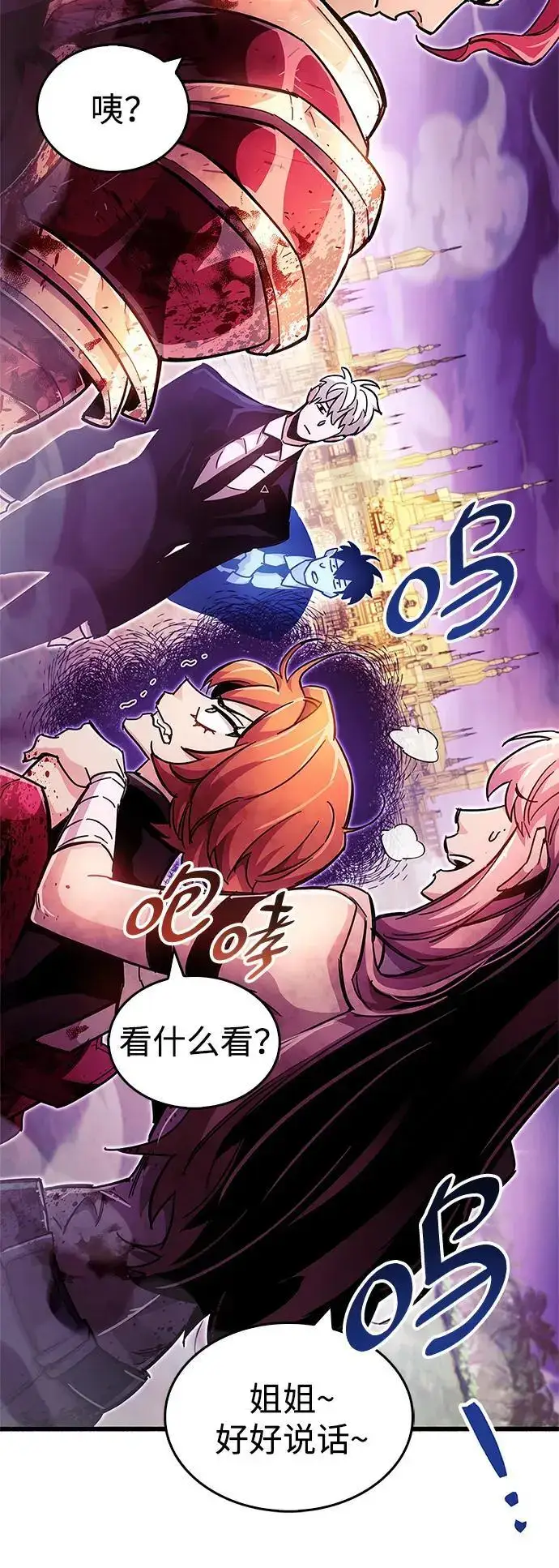漫画《隐瞒黑历史的玩家》第25话第104张图
