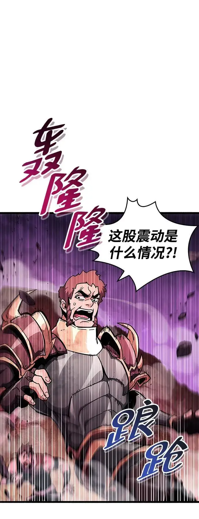 漫画《隐瞒黑历史的玩家》第25话第15张图