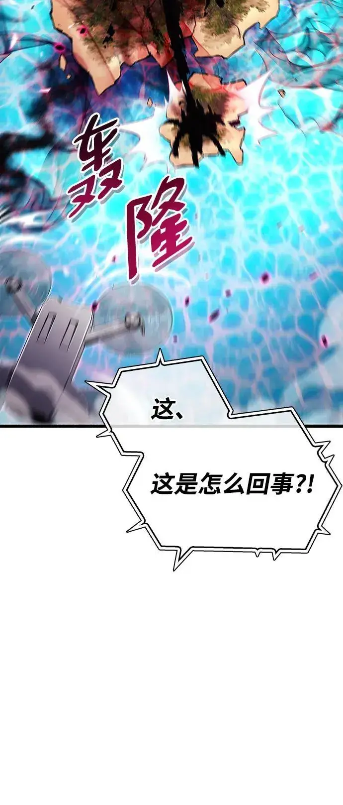 漫画《隐瞒黑历史的玩家》第25话第17张图