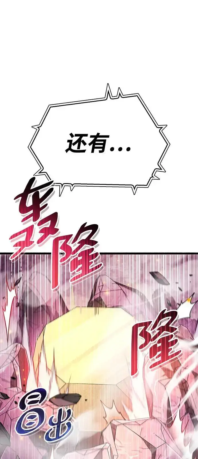 漫画《隐瞒黑历史的玩家》第25话第19张图