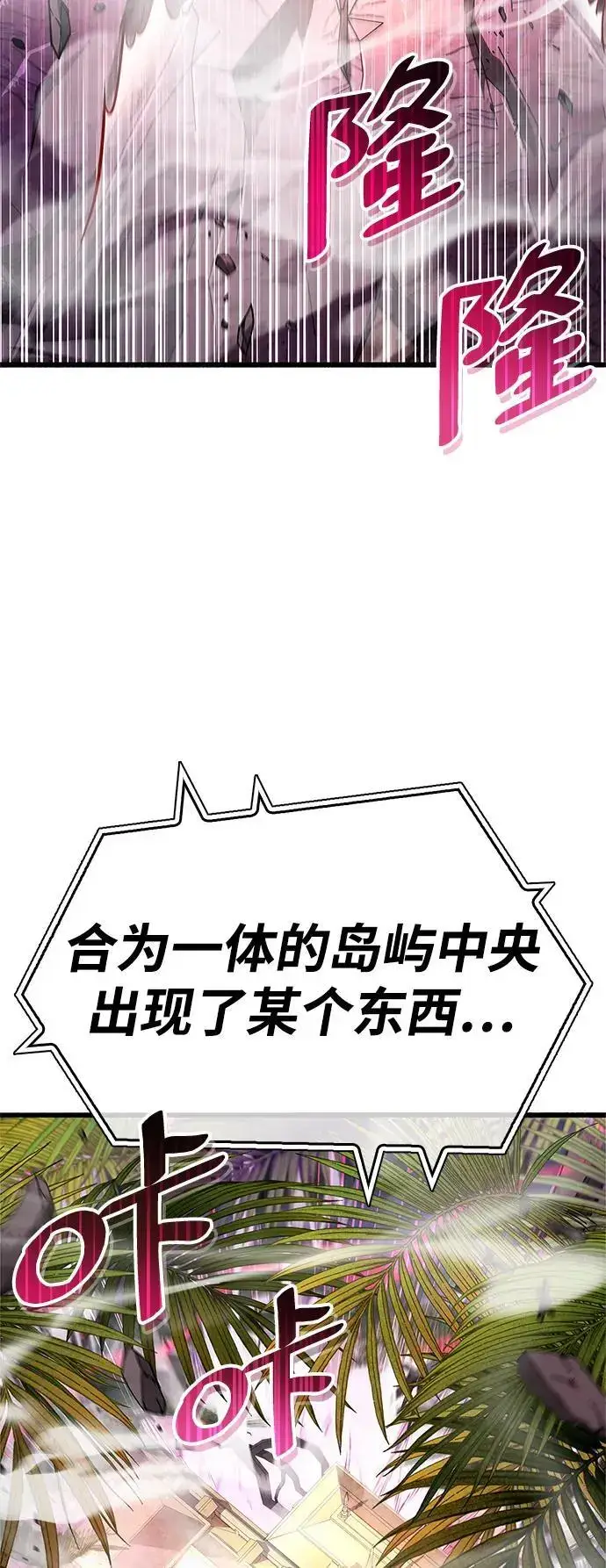 漫画《隐瞒黑历史的玩家》第25话第20张图