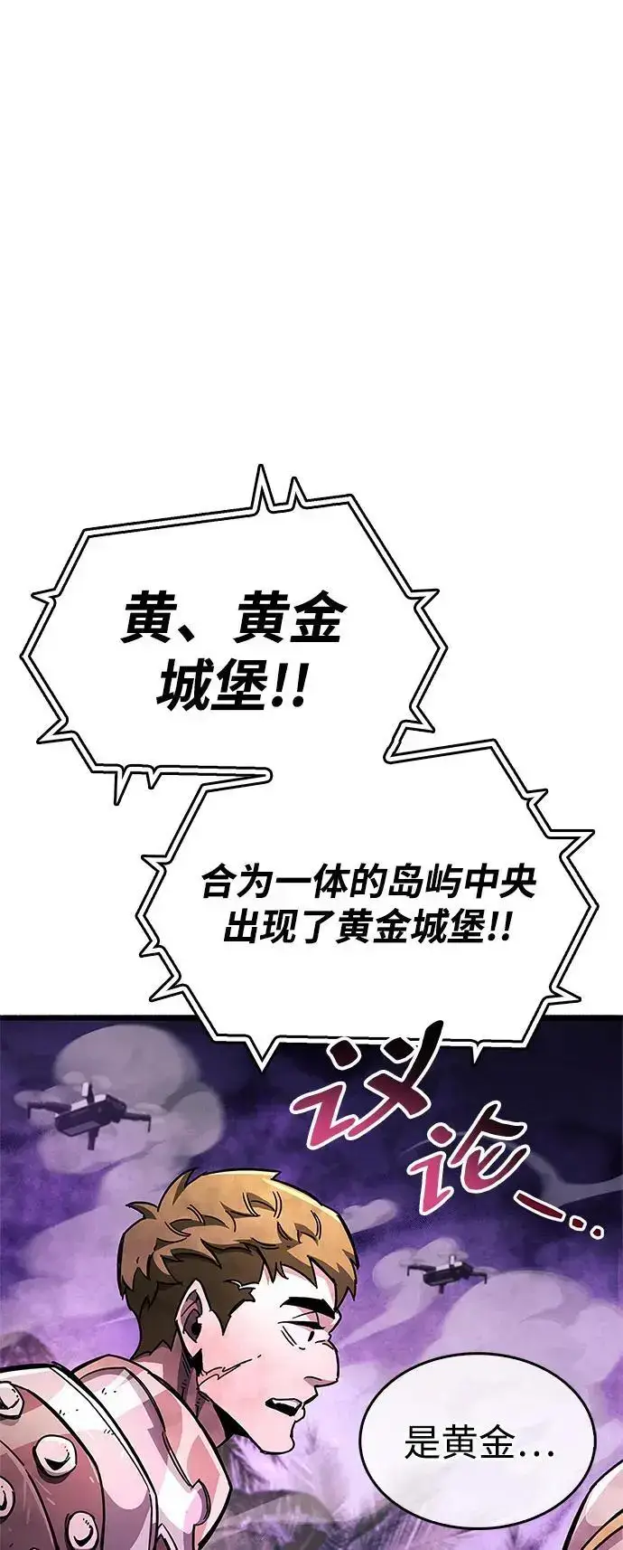 漫画《隐瞒黑历史的玩家》第25话第25张图