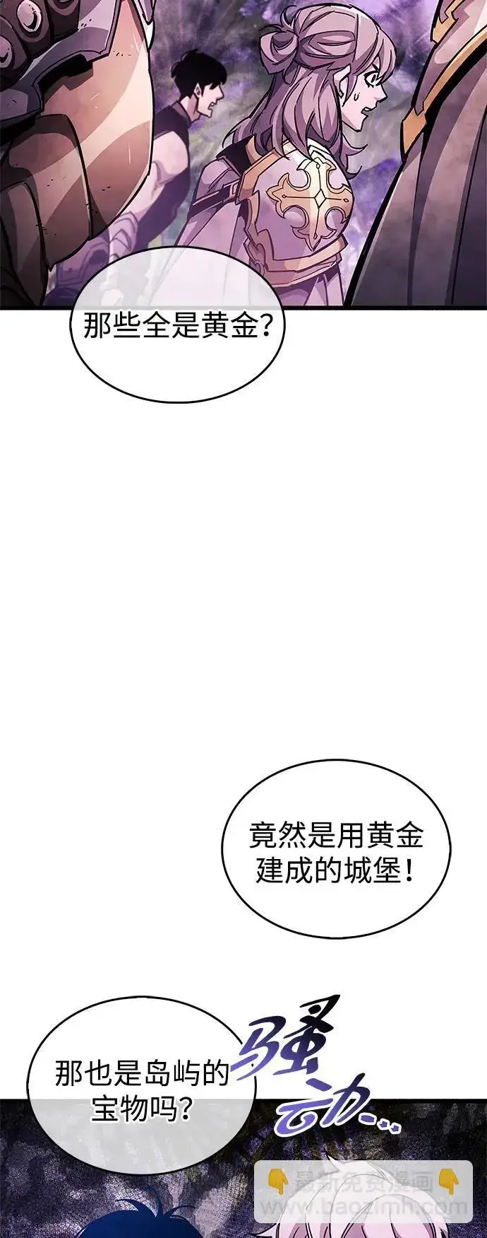 漫画《隐瞒黑历史的玩家》第25话第26张图