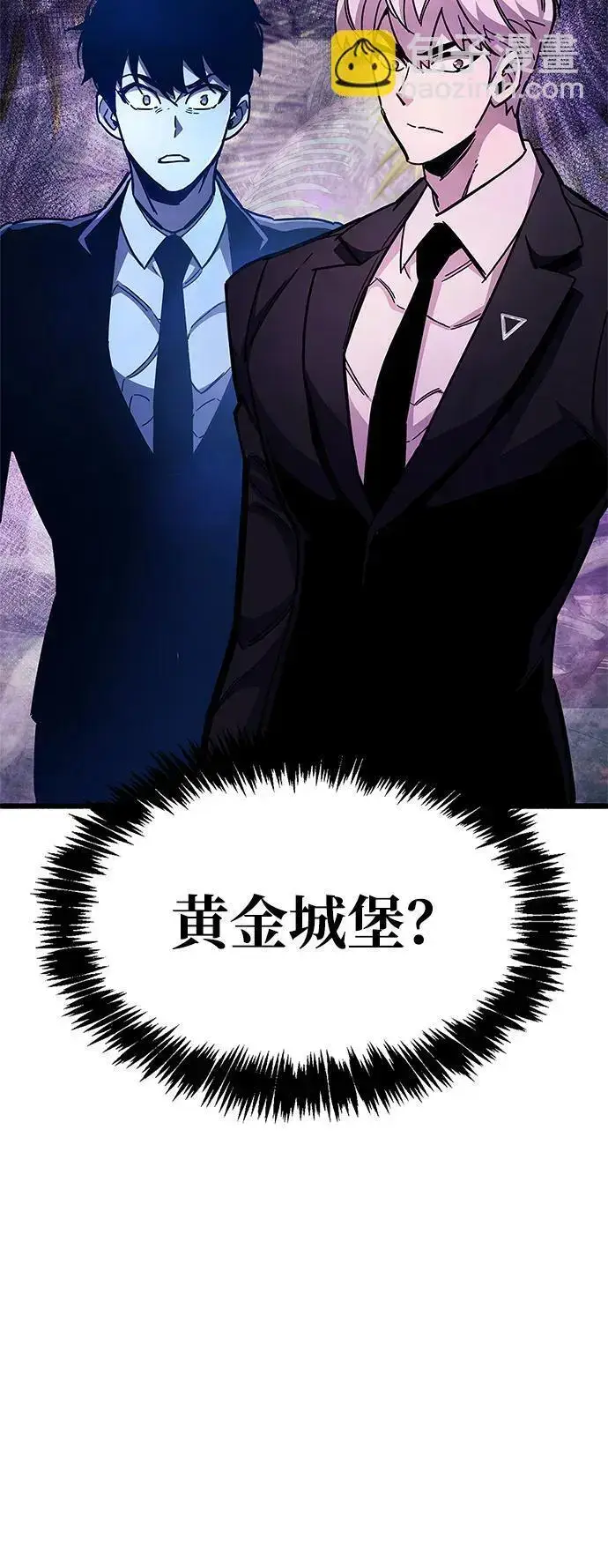 漫画《隐瞒黑历史的玩家》第25话第27张图