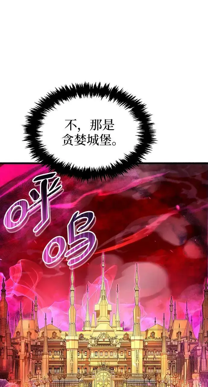 漫画《隐瞒黑历史的玩家》第25话第28张图