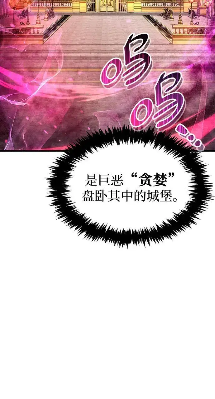 漫画《隐瞒黑历史的玩家》第25话第29张图