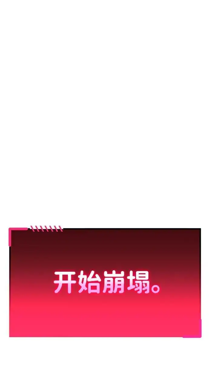 漫画《隐瞒黑历史的玩家》第25话第3张图