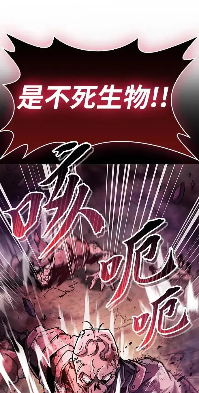 漫画《隐瞒黑历史的玩家》第25话第36张图