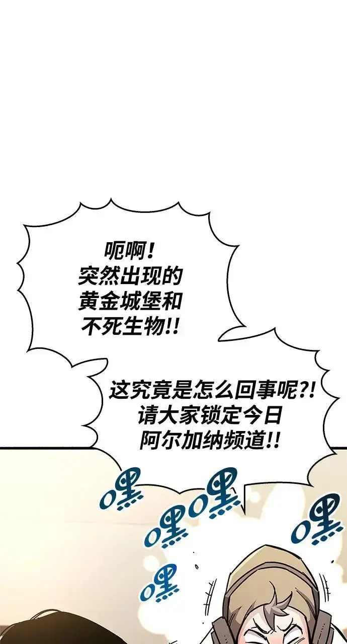 漫画《隐瞒黑历史的玩家》第25话第38张图