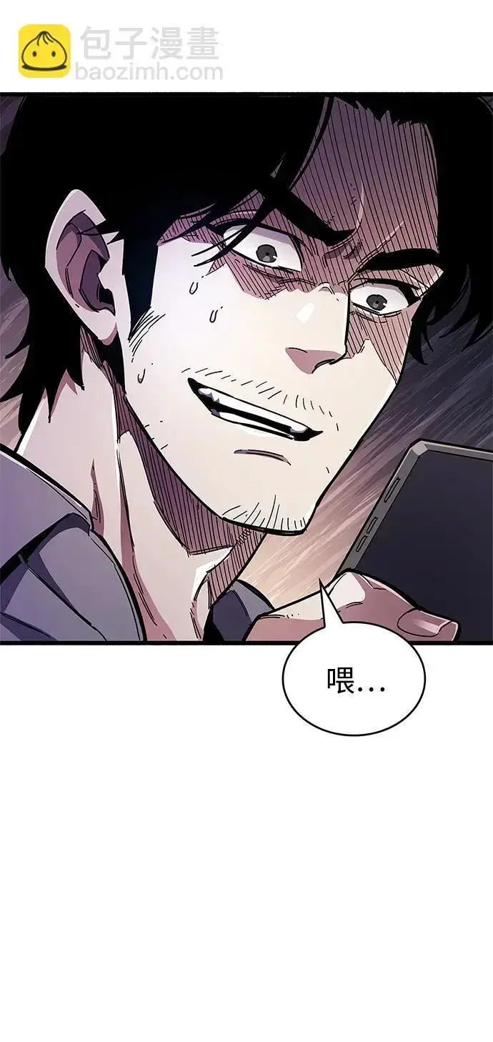 漫画《隐瞒黑历史的玩家》第25话第40张图