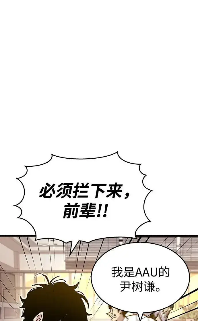 漫画《隐瞒黑历史的玩家》第25话第43张图