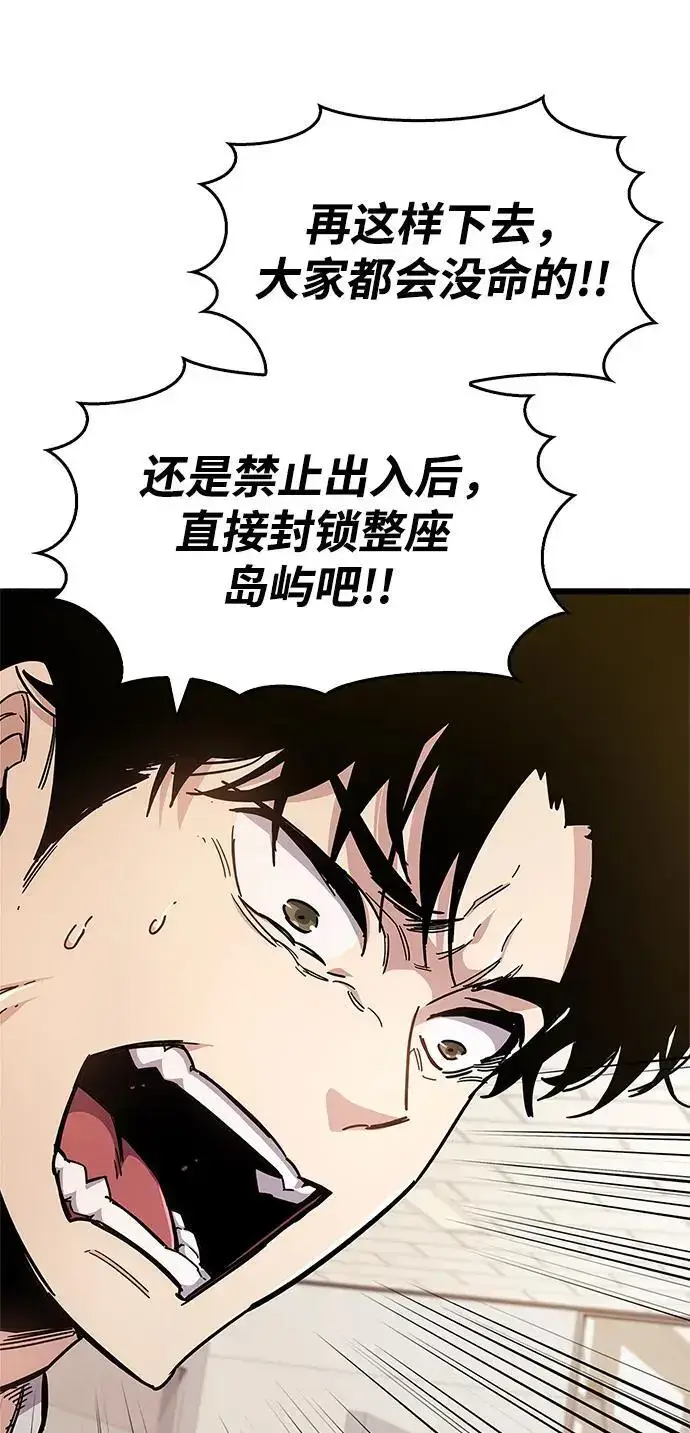 漫画《隐瞒黑历史的玩家》第25话第45张图