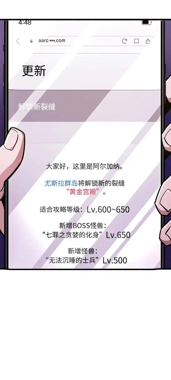 漫画《隐瞒黑历史的玩家》第25话第47张图