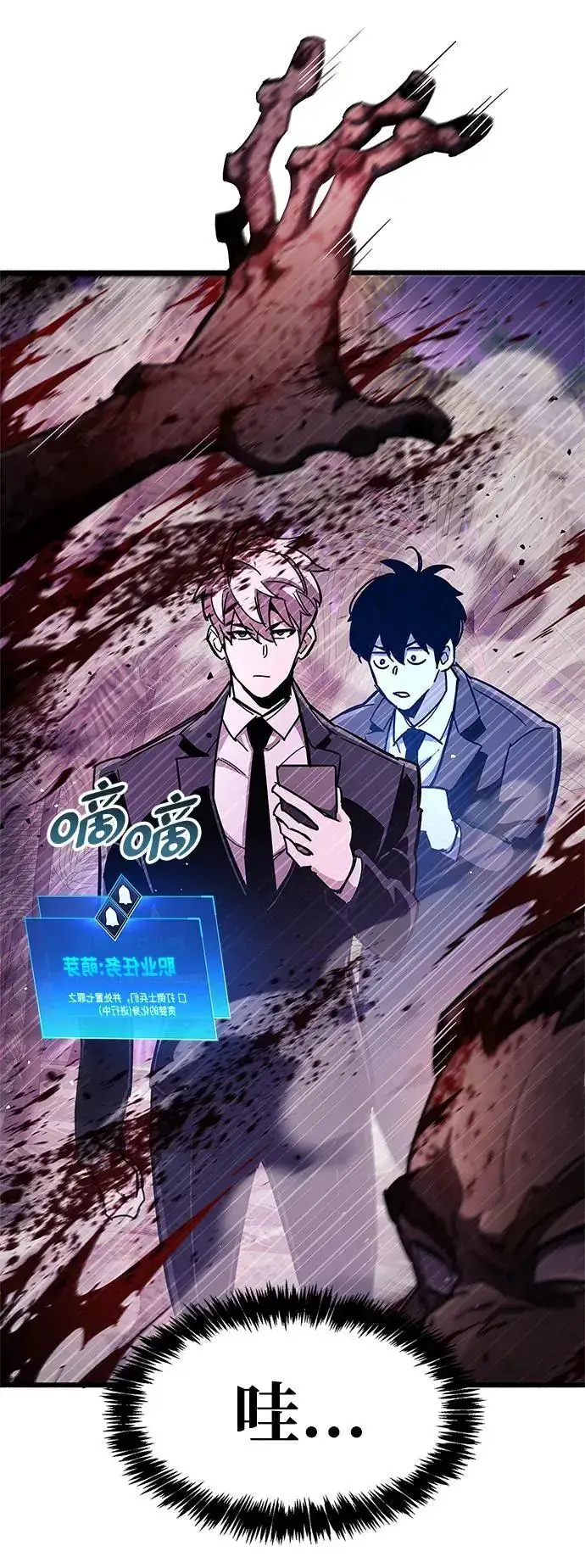 漫画《隐瞒黑历史的玩家》第25话第48张图