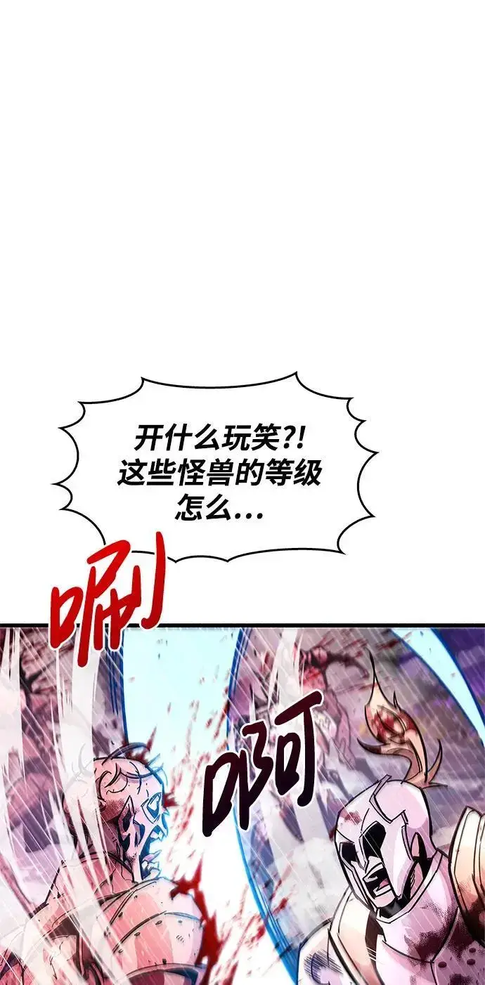 漫画《隐瞒黑历史的玩家》第25话第49张图