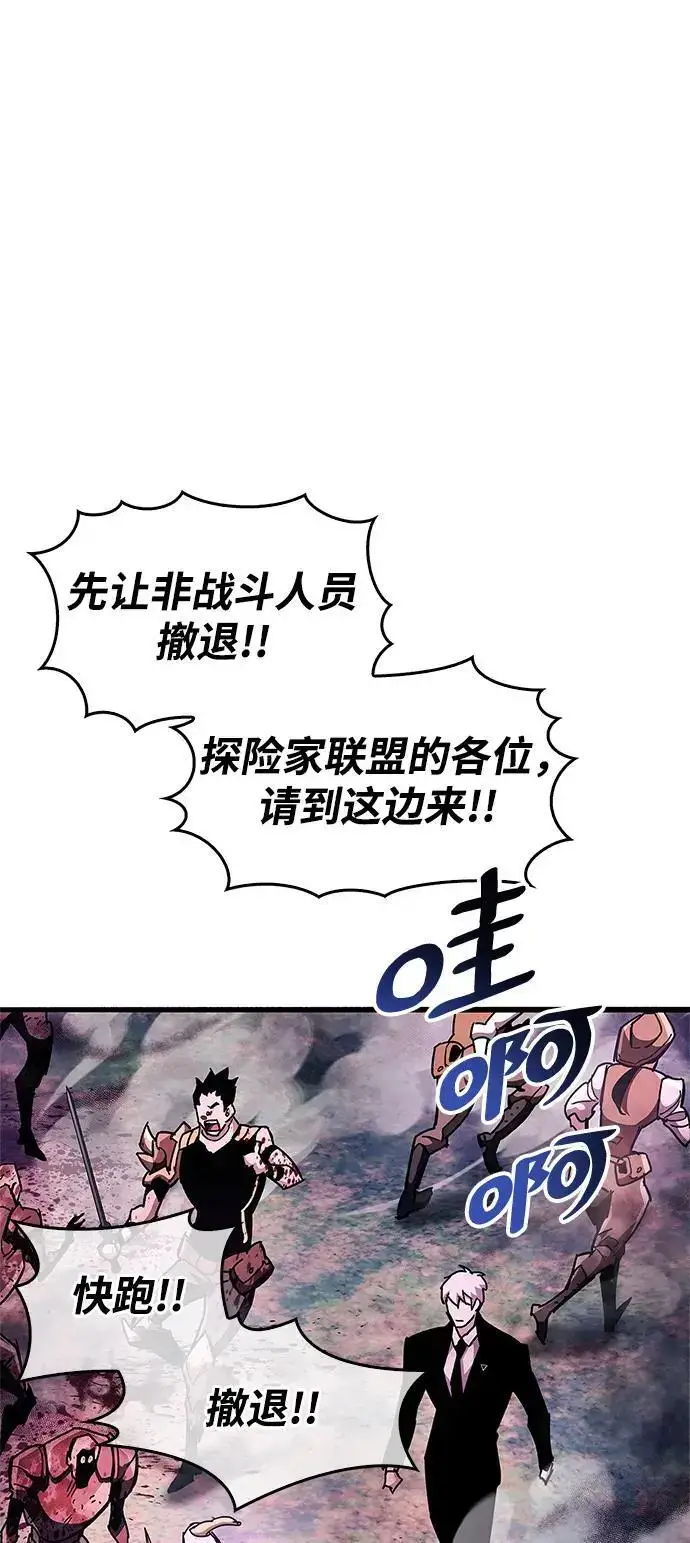 漫画《隐瞒黑历史的玩家》第25话第51张图