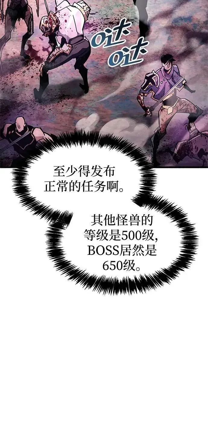 漫画《隐瞒黑历史的玩家》第25话第52张图