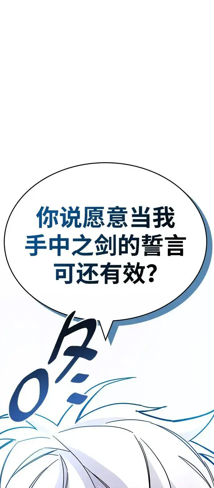 漫画《隐瞒黑历史的玩家》第25话第56张图