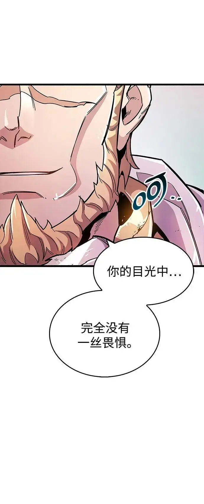漫画《隐瞒黑历史的玩家》第25话第62张图