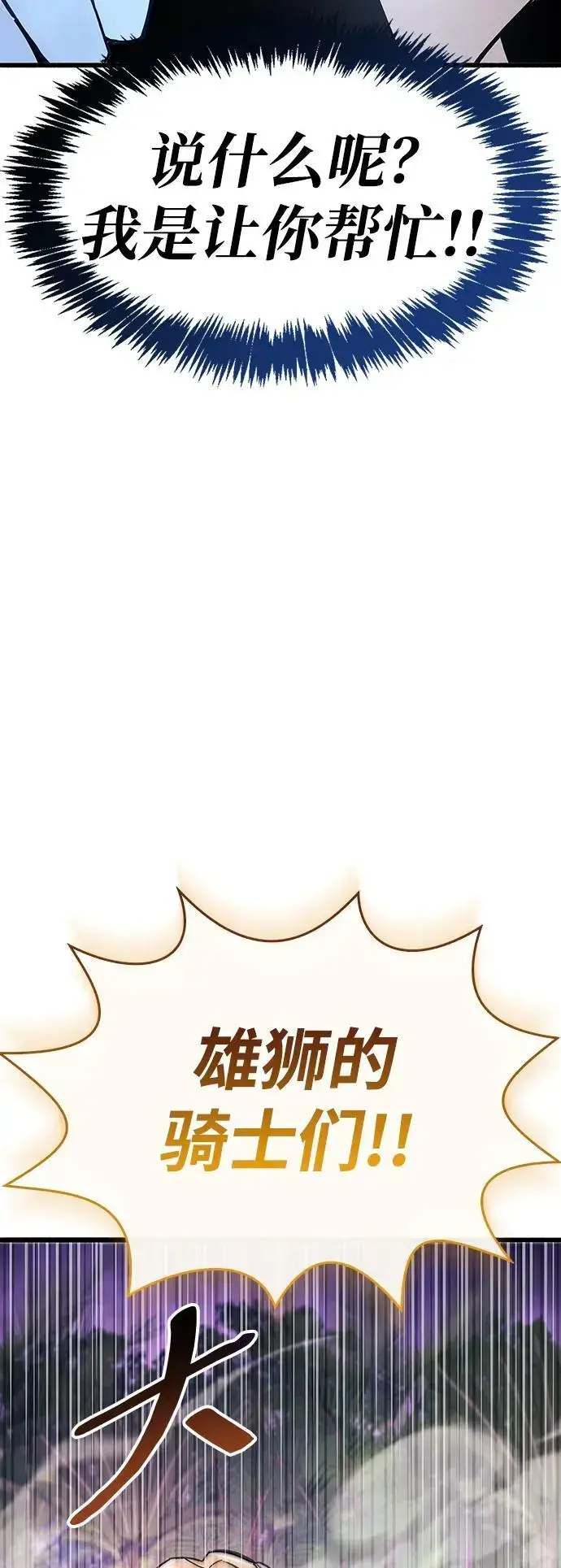 漫画《隐瞒黑历史的玩家》第25话第64张图
