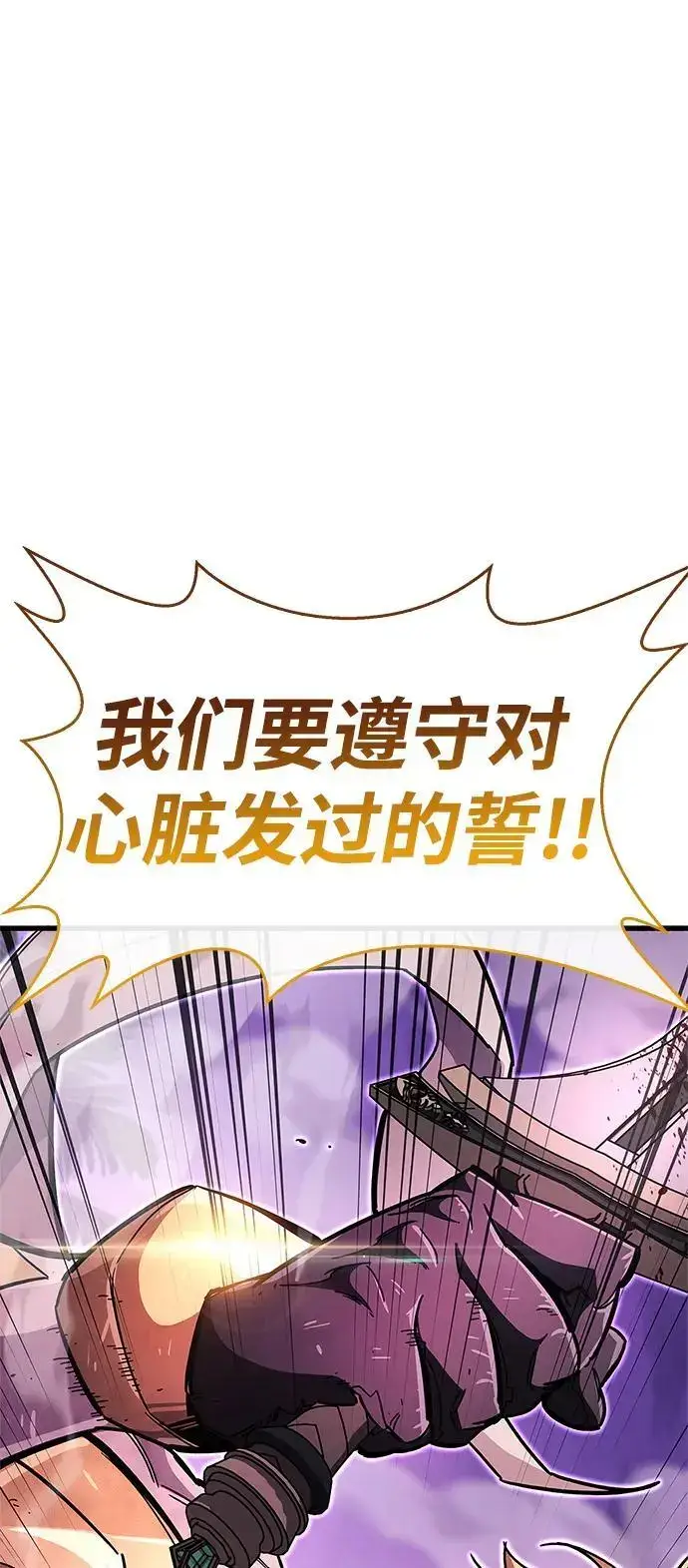漫画《隐瞒黑历史的玩家》第25话第66张图