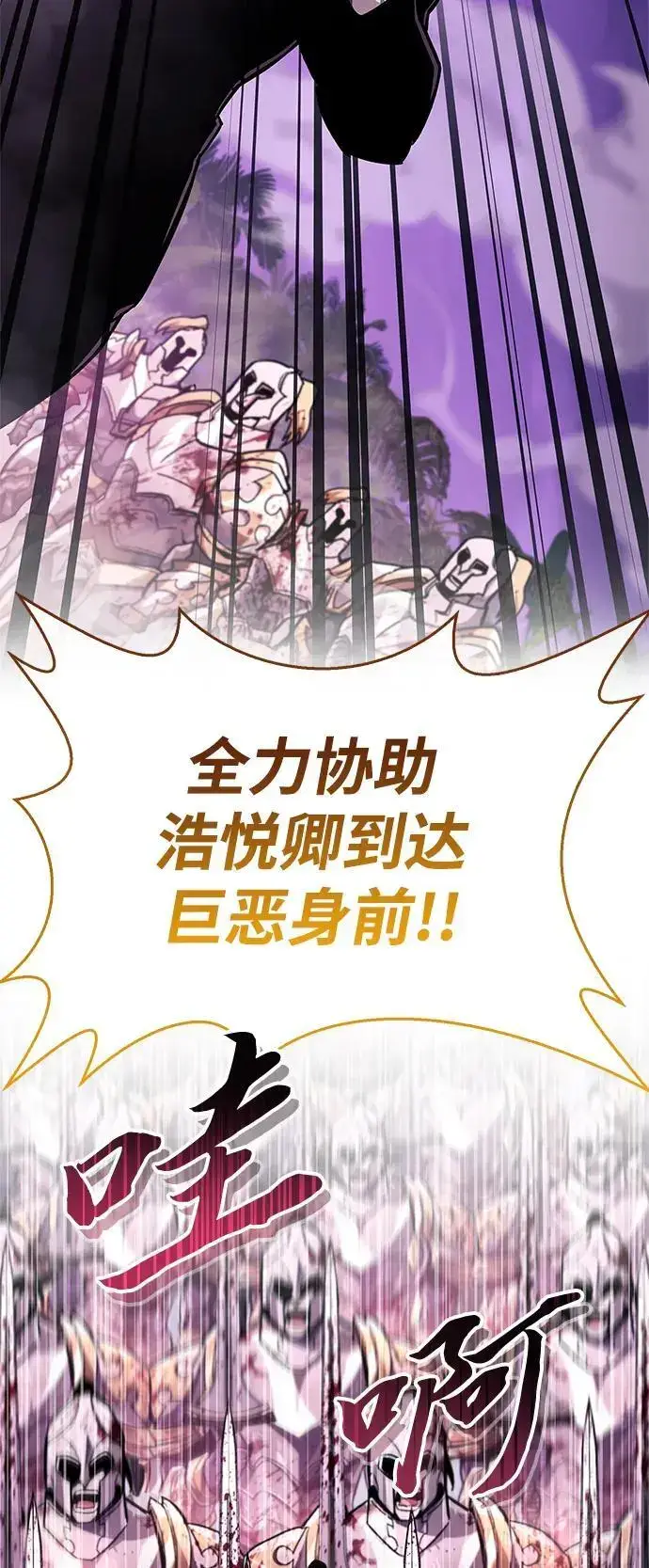 漫画《隐瞒黑历史的玩家》第25话第68张图