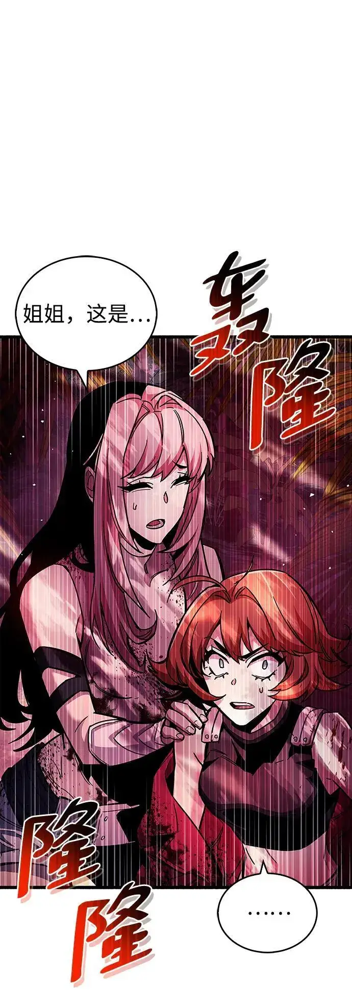 漫画《隐瞒黑历史的玩家》第25话第7张图