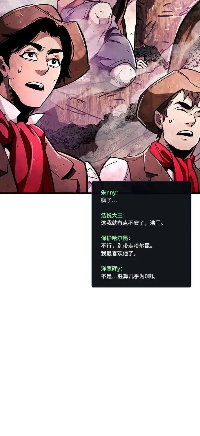 漫画《隐瞒黑历史的玩家》第25话第71张图